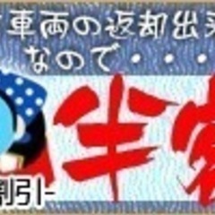 お得な定休日割スタート‼️軽トラック、1トントラックレンタルのさくらレンタカー - 地元のお店