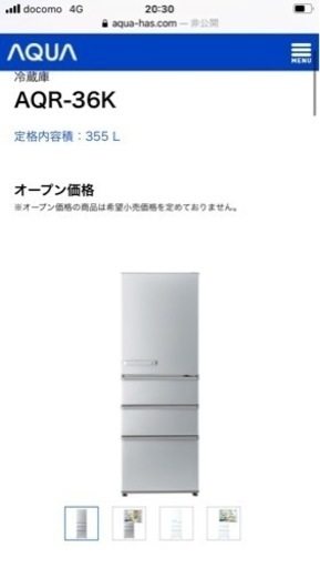 Aquaの冷蔵庫ですAQR36-K(S)交渉可能