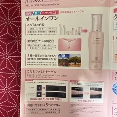 定価2970円オールインワン保湿ミルキーゲルの画像