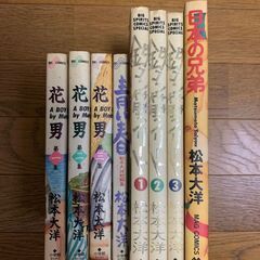 松本大洋　漫画本セット　花男／青い春／鉄コン筋クリート／日本の兄弟