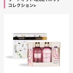 【入手困難】ロクシタンジャスミンローズコンプリートキット