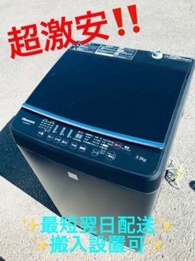 ET2058番⭐️Hisense 電気洗濯機⭐️ 2020年式