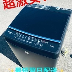 ET2058番⭐️Hisense 電気洗濯機⭐️ 2020年式