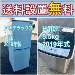 送料設置無料❗️🌈限界価格に挑戦🌈冷蔵庫/洗濯機の今回限りの激安2点セット♪