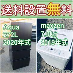 高年式なのにこの価格⁉️現品限り?送料設置無料❗️冷蔵庫/洗濯機の爆安2点セット♪