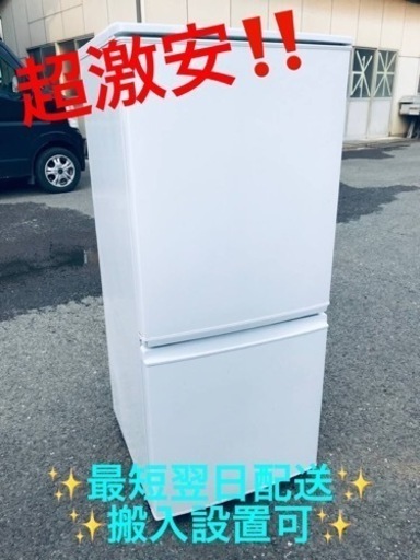 ET2066番⭐️SHARPノンフロン冷凍冷蔵庫⭐️