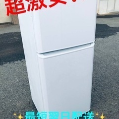 ET2067番⭐️ハイアール冷凍冷蔵庫⭐️