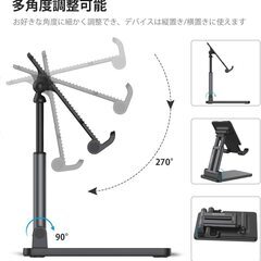 新品 タブレットスタンド スマホスタンド 白　黒　ホワイト　ブラック　角度調整可能 折り畳み式　卸し　転売OK　せどり　倒産品　激安　メルカリ　新品未使用の画像