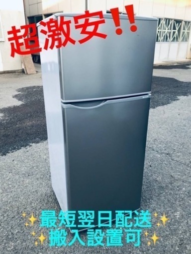 ET2070番⭐️SHARPノンフロン冷凍冷蔵庫⭐️