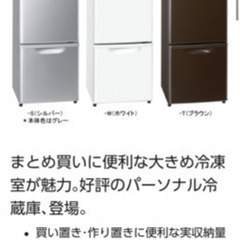 中古】豊島区の冷蔵庫を格安/激安/無料であげます・譲ります｜ジモティー