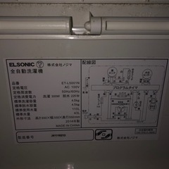 洗濯機4.5kgの画像