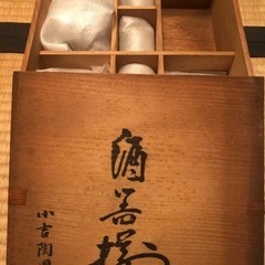 徳利and御猪口（小吉陶園）の画像