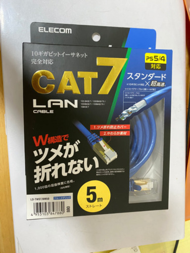 GAT7lan超高速Lanケーブル