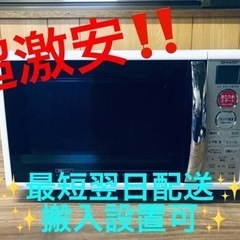 ET2086番⭐️SHARP電子レンジ⭐️