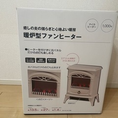 暖炉型ファンヒーターの画像