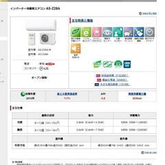 【お譲り済】エアコン 10畳程度対応（室内機＋室外機＋リモコン）3月下旬受け渡しの画像