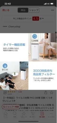 空気清浄機 花粉対策 PM2.5対策  フィルター 30畳適用 マイナスイオン
