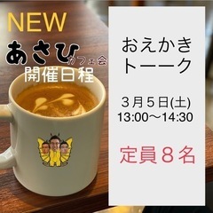 おえかきパーティー【３／５】