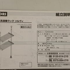 洗濯セットの画像