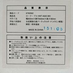 脚外せる　テーブルの画像