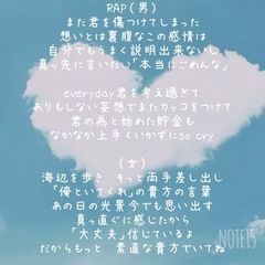 オリジナルの詞に曲を制作して頂ける方募