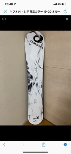 オガサカCT 154 19-20 ショップ限定カラー