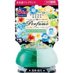 【決まりました】ブルーレットPerfume 差し上げます