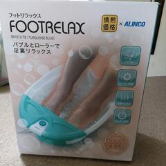 無料　フットリラックス