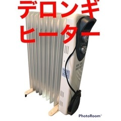デロンギ Delonghi 乾燥しないで暖まる　オイルヒーター ...
