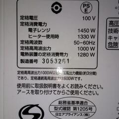 取引中の☆日立オーブンレンジ2013年製　ヘルシーシェフ☆の画像