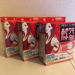 リフ　特用あせわきパット　110枚55組