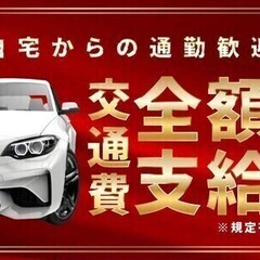 【週払い可】20～30代活躍中！日勤のみ&土日休み◎月収28万円...