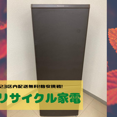 すぐに冷たい飲み物が手に入ると便利！リモートワークで自室に冷蔵庫が欲しい方必見！👀小型冷蔵庫の在庫もありますよ！！✨の画像