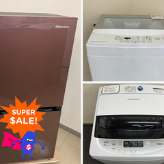 新生活が決まった方におすすめ🌸セットで安く高品質家電が手に入る！の画像