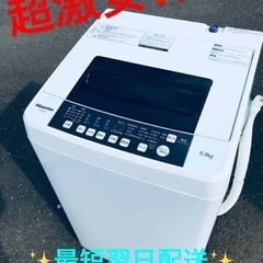 ②ET1680番⭐️Hisense 電気洗濯機⭐️2019年式