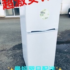 ②ET1686番⭐️アビテラックスノンフロン電気冷凍冷蔵庫⭐️