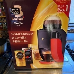 ネスカフェ ゴールドブレンド バリスタ  Bluetooth対応