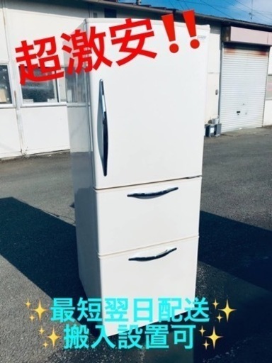 ③ET1570番⭐️日立ノンフロン冷凍冷蔵庫⭐️