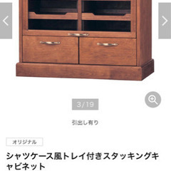 【3/16まで】【引渡し交渉終了】食器棚　服のディスプレイ収納　ベルメゾン