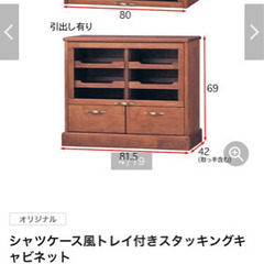 【3/16まで】【引渡し交渉終了】食器棚　服のディスプレイ収納　ベルメゾン