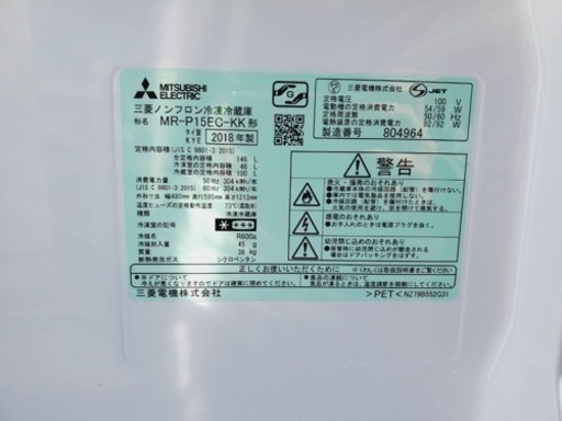 ①ET1725番⭐️三菱ノンフロン冷凍冷蔵庫⭐️ 2018年式