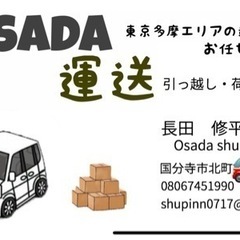 格安🚚長距離引っ越し【九州↔︎関東】特別プラン