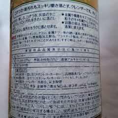 花王 ニューホーミング クレンザー（残1/2）の画像