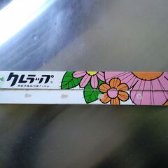 80s デザイン 呉羽化学工業 クレラップの画像