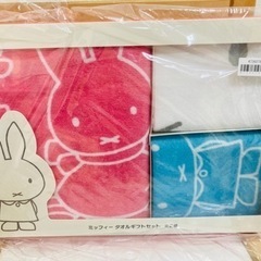 ミッフィー　タオルギフトセット