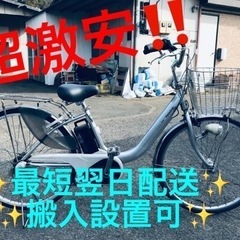 ⑤ET1473番 ⭐️電動自転車Panasonic ビビ ENNX635⭐️