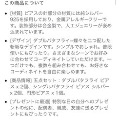 【新品】ピアス、シルバーの画像