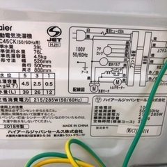 【オススメ】ハイアール　4.5kg 洗濯機　JW-C45CKの画像