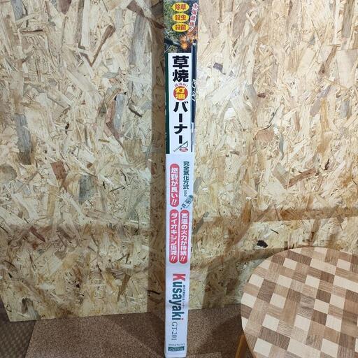 Do-Ga 草焼きバーナー GT-201