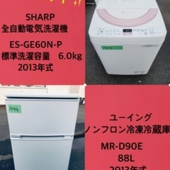 割引価格★生活家電2点セット【洗濯機・冷蔵庫】その他在庫多数❗️　